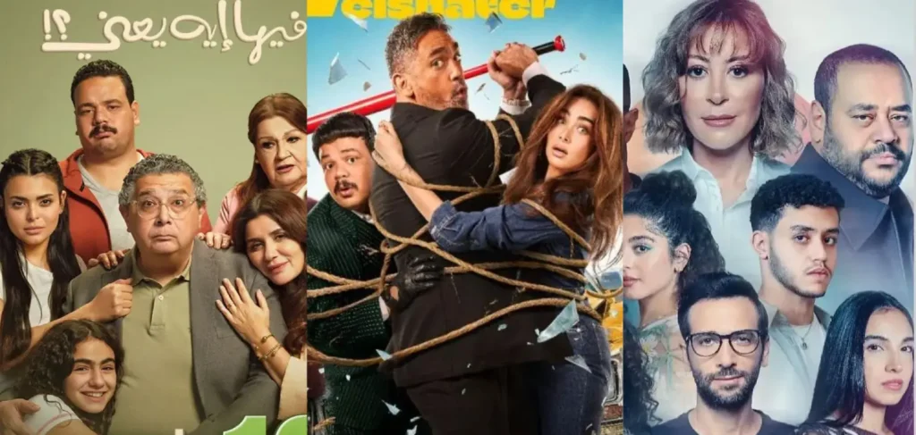 ازدهار السينما المصرية 2025: استعراض لأبرز الأفلام المتنوعة المعروضة حاليًا