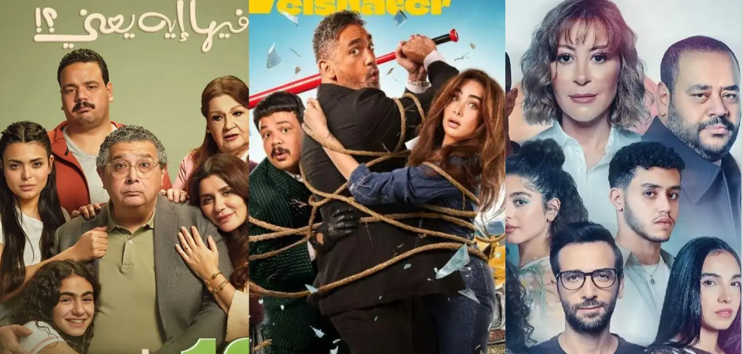 ازدهار السينما المصرية 2025: استعراض لأبرز الأفلام المتنوعة المعروضة حاليًا