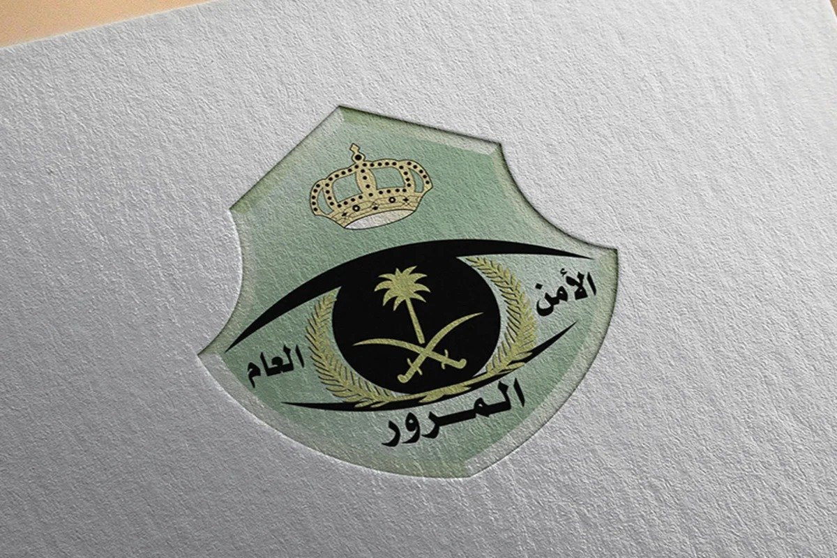تعزيز السلامة المرورية: تعديلات نظام المرور السعودي وعقوبات المخالفات الخطرة 1447