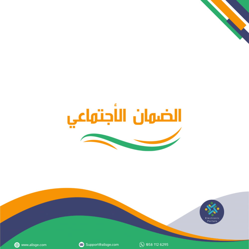 وزارة الموارد البشرية تنفي زيادة راتب الضمان الاجتماعي وتوضح حقيقة تمديد “حساب المواطن”