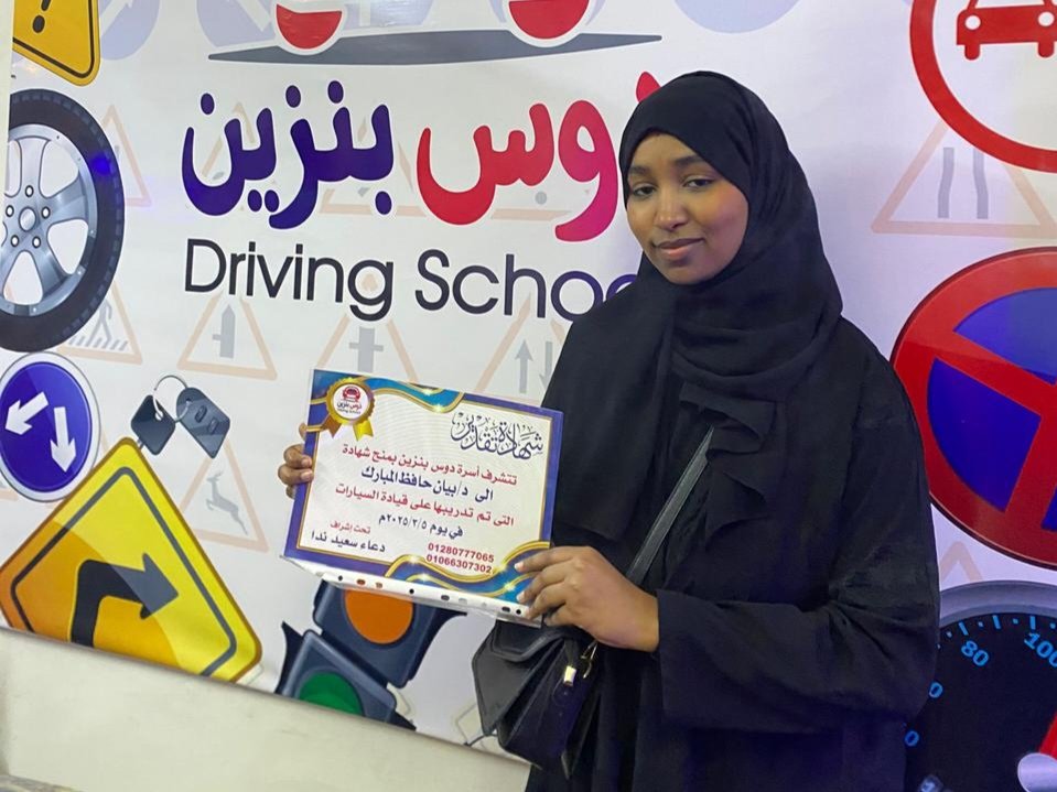 من سواقة إلى ريادة: قصة أكاديمية “دوس بنزين” في الزقازيق